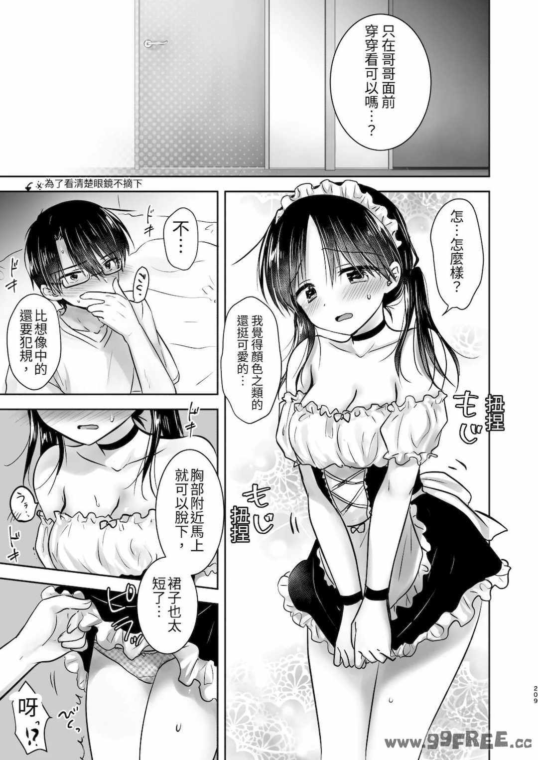 [アクアドロップ (三上ミカ)] おやすみせっくす|睡前爱爱