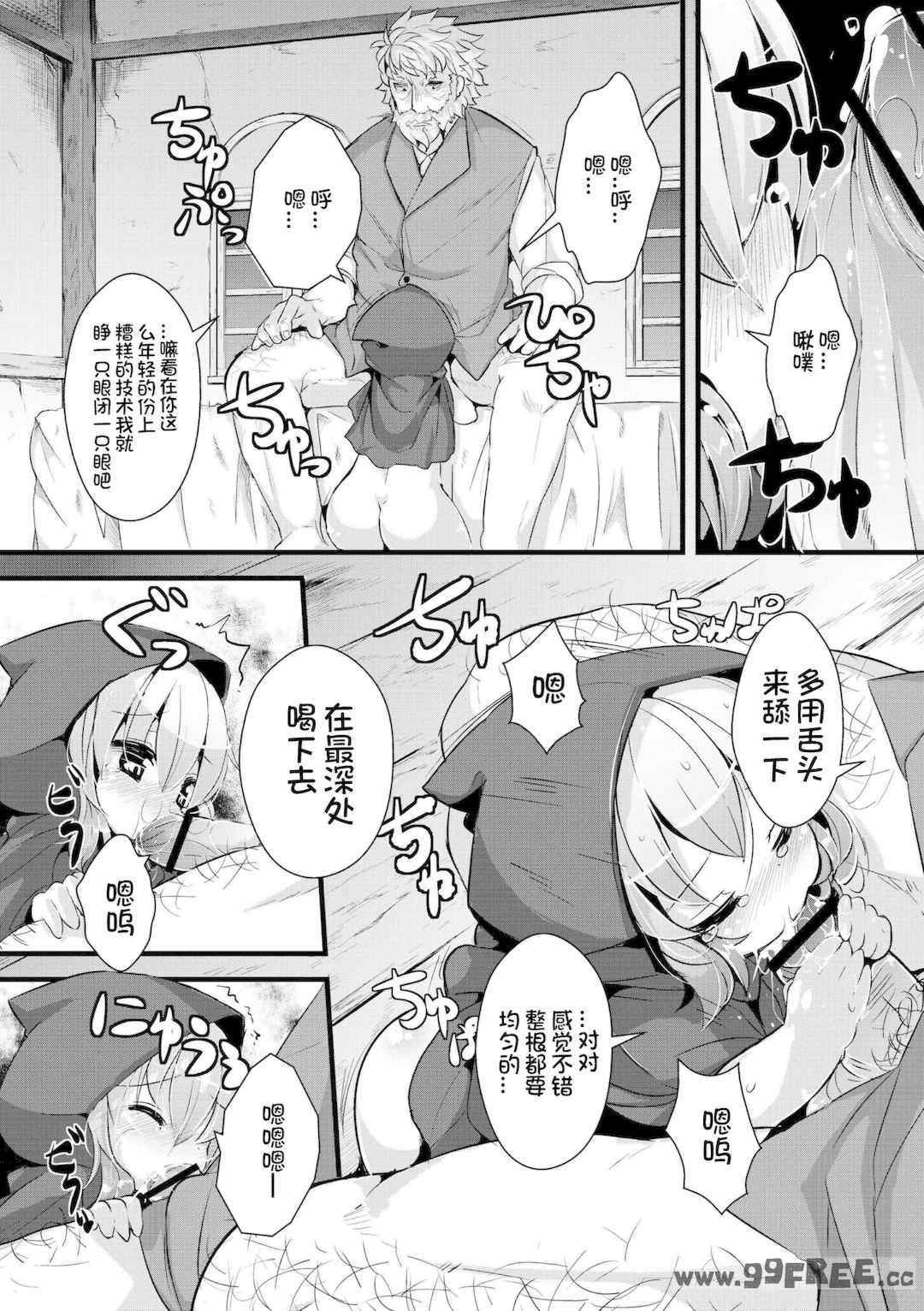 [ro] グリムのむすめたち|格林的孩子们