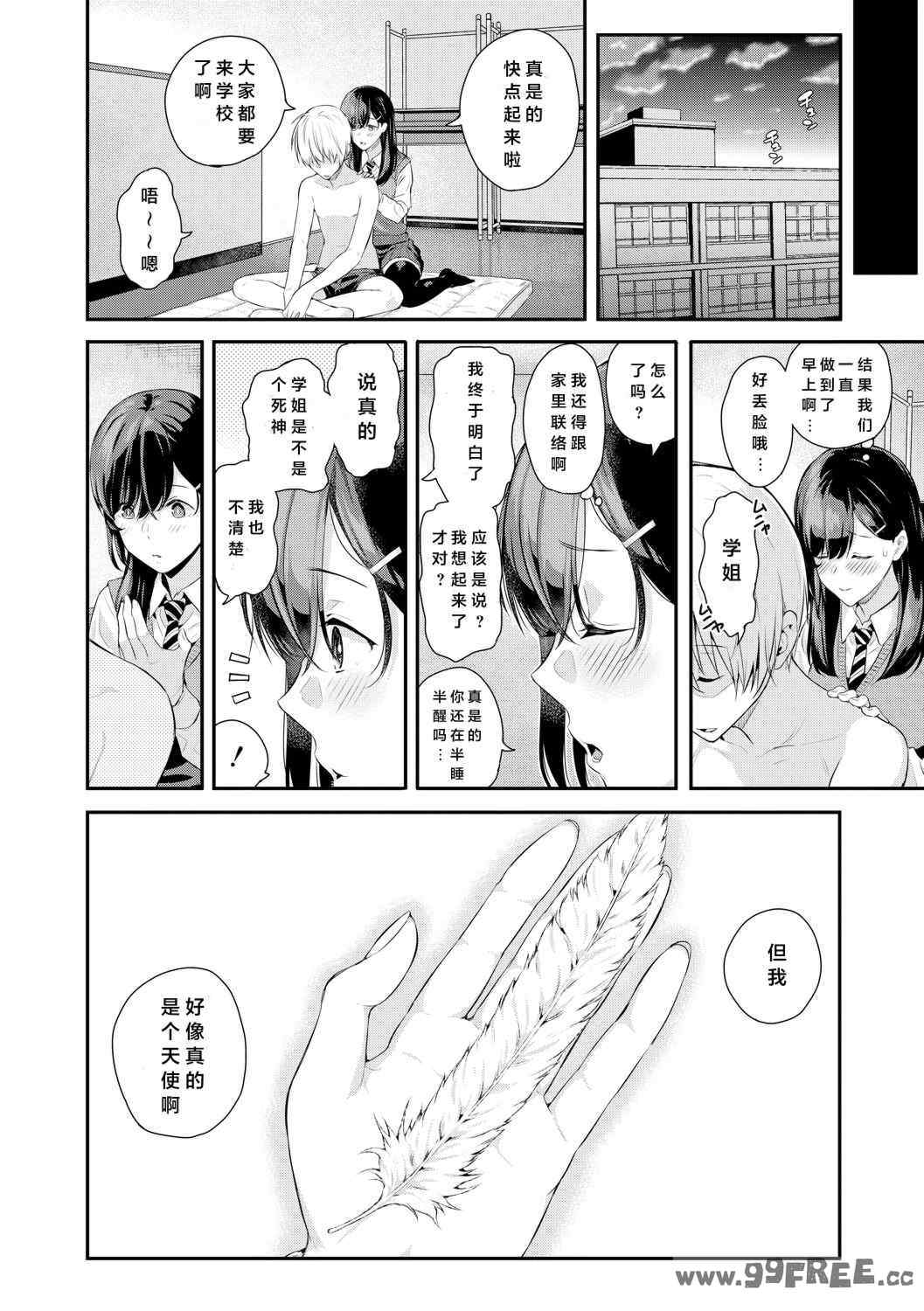 [シオロク] 夏の発情、キミと生殖