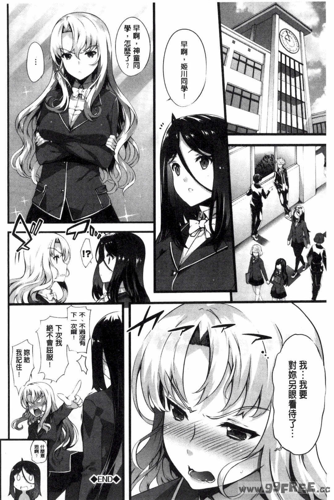 [橘由宇] キミセン♥