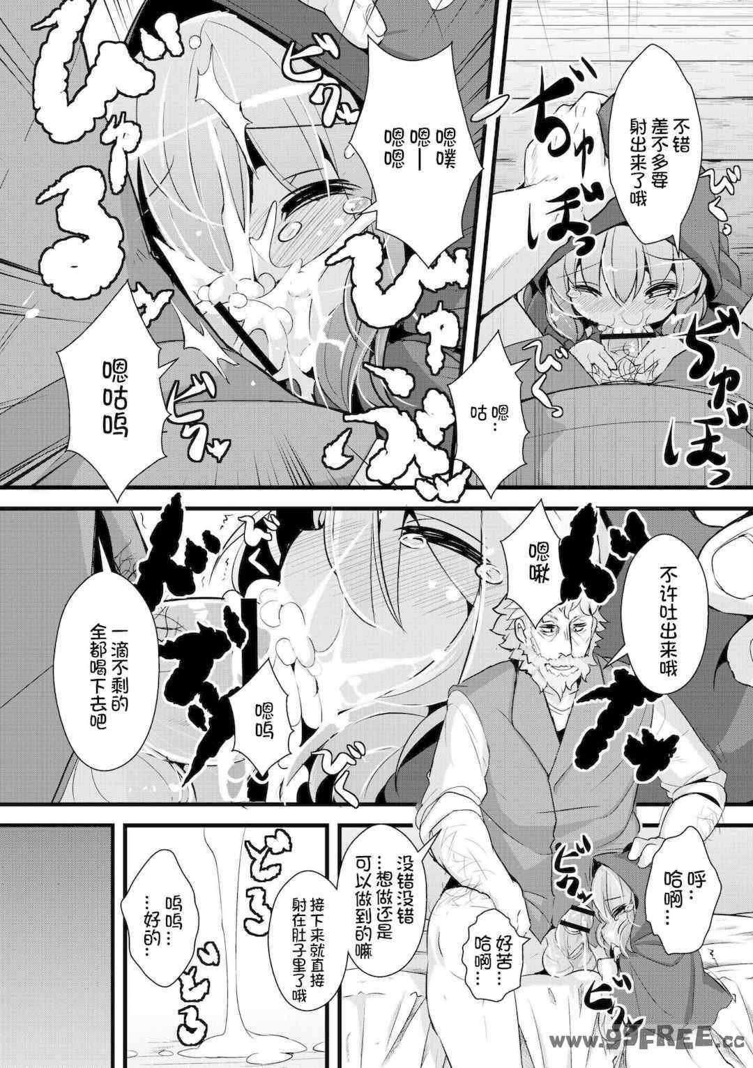 [ro] グリムのむすめたち|格林的孩子们