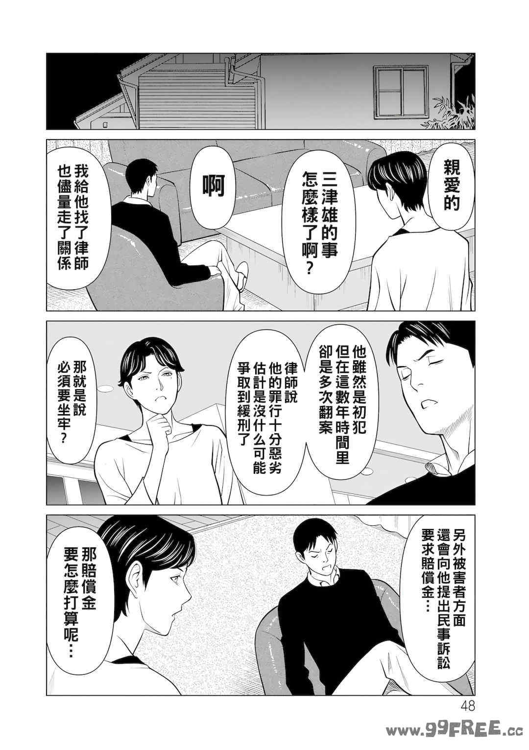 [タカスギコウ] 浄蓮の炎～煉獄の園2～