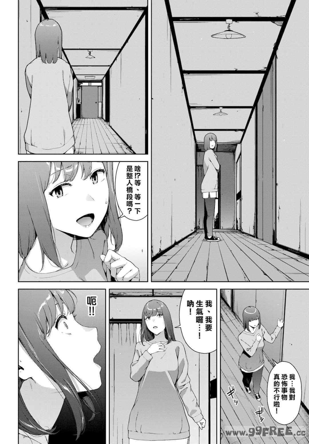 [岩崎ユウキ]「閲覧不能-惨-」