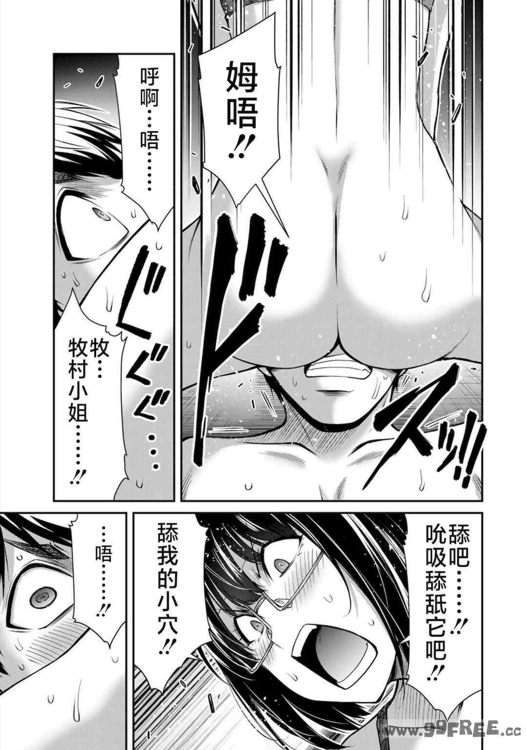 [山本やみー×門馬司] ギルティサークル 第7-9巻