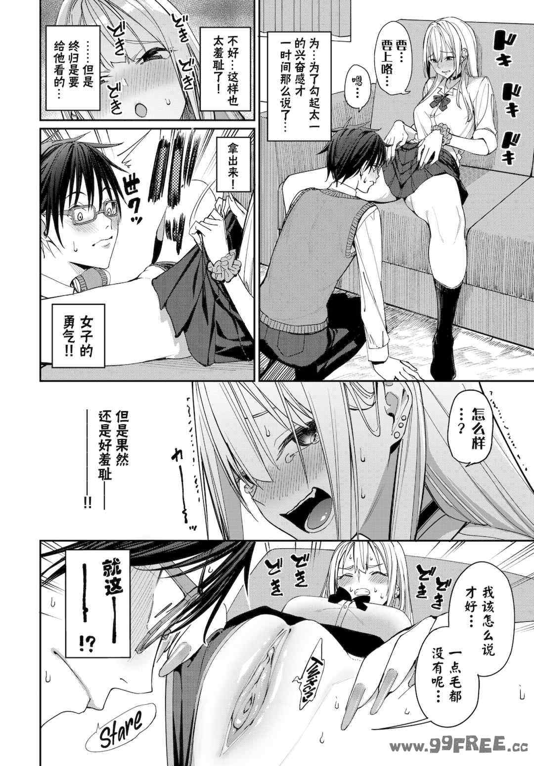 [朝峰テル] めちゃくちゃシタい