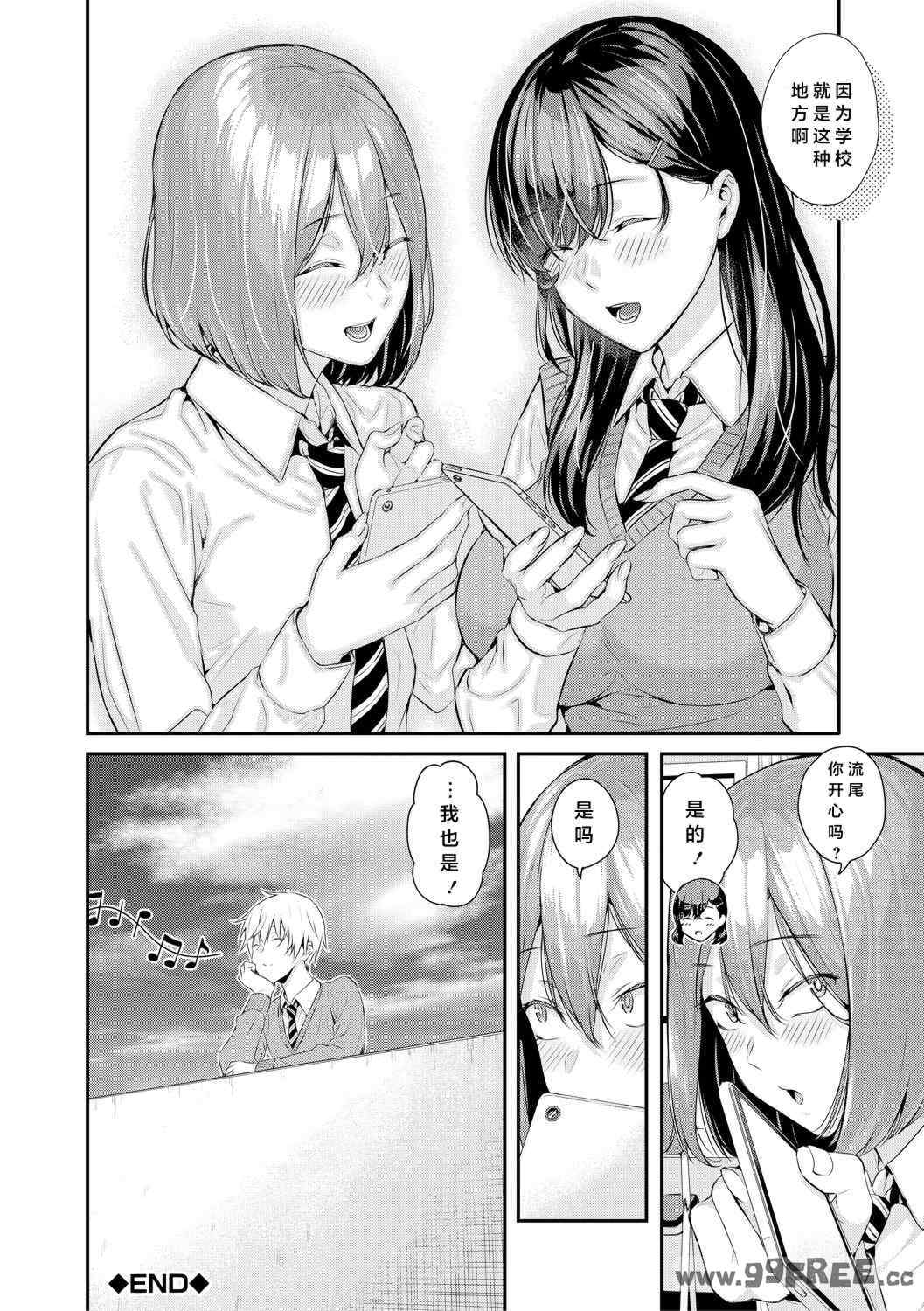 [シオロク] 夏の発情、キミと生殖