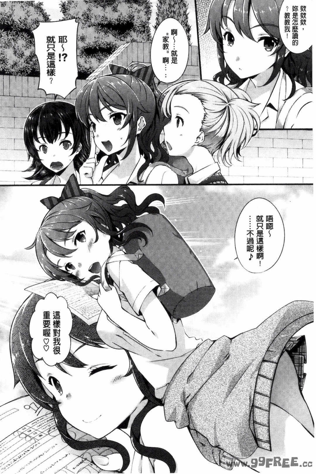 [橘由宇] キミセン♥