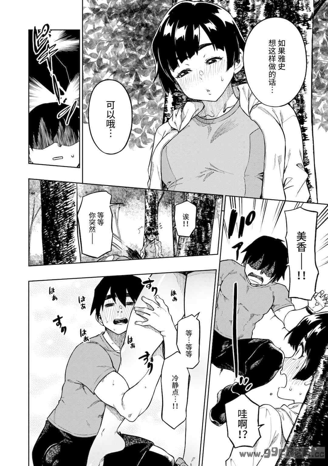 [タチロク] パンストーリーズ