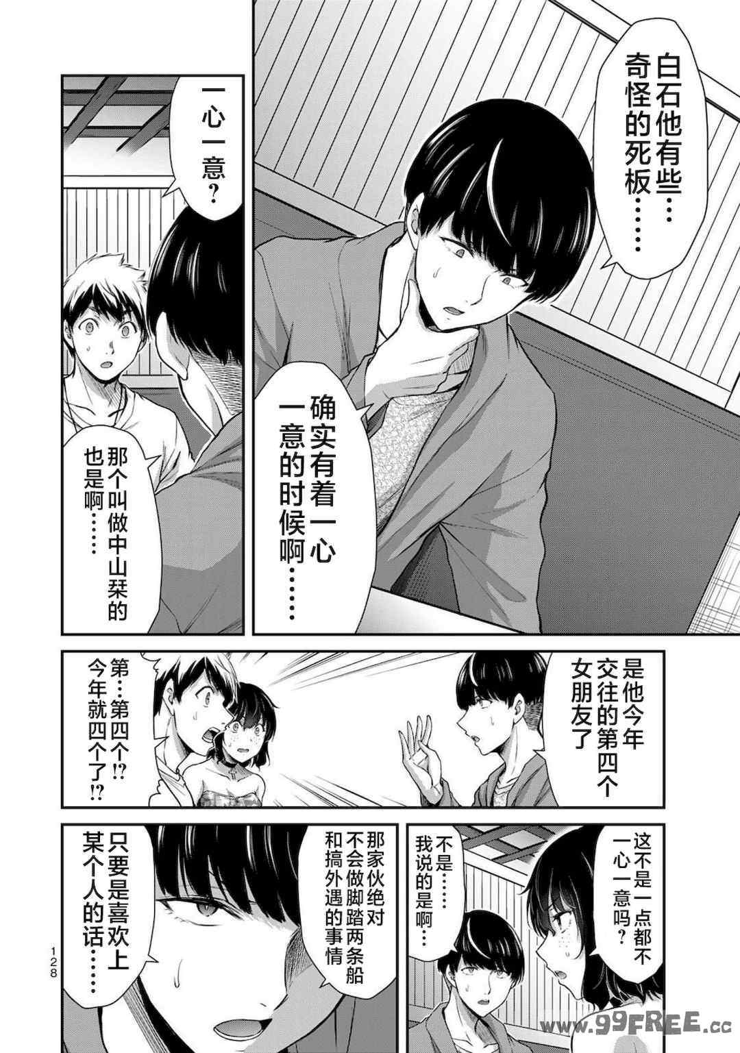 [山本やみー×門馬司] ギルティサークル 第4-6巻