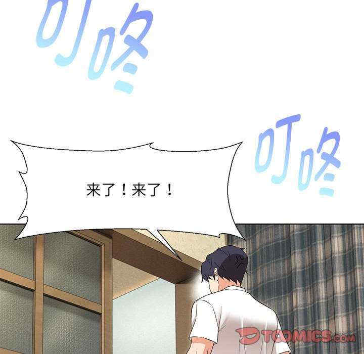 嫁入豪门的老师