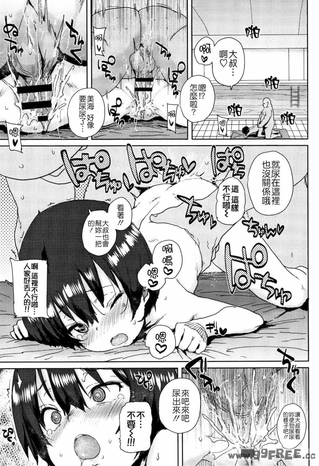 [ポンスケ] ろりとあそぼ♪