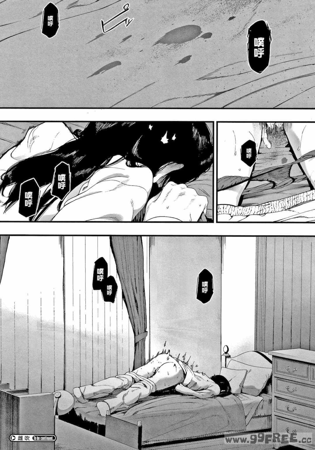 [えいとまん] 雌吹