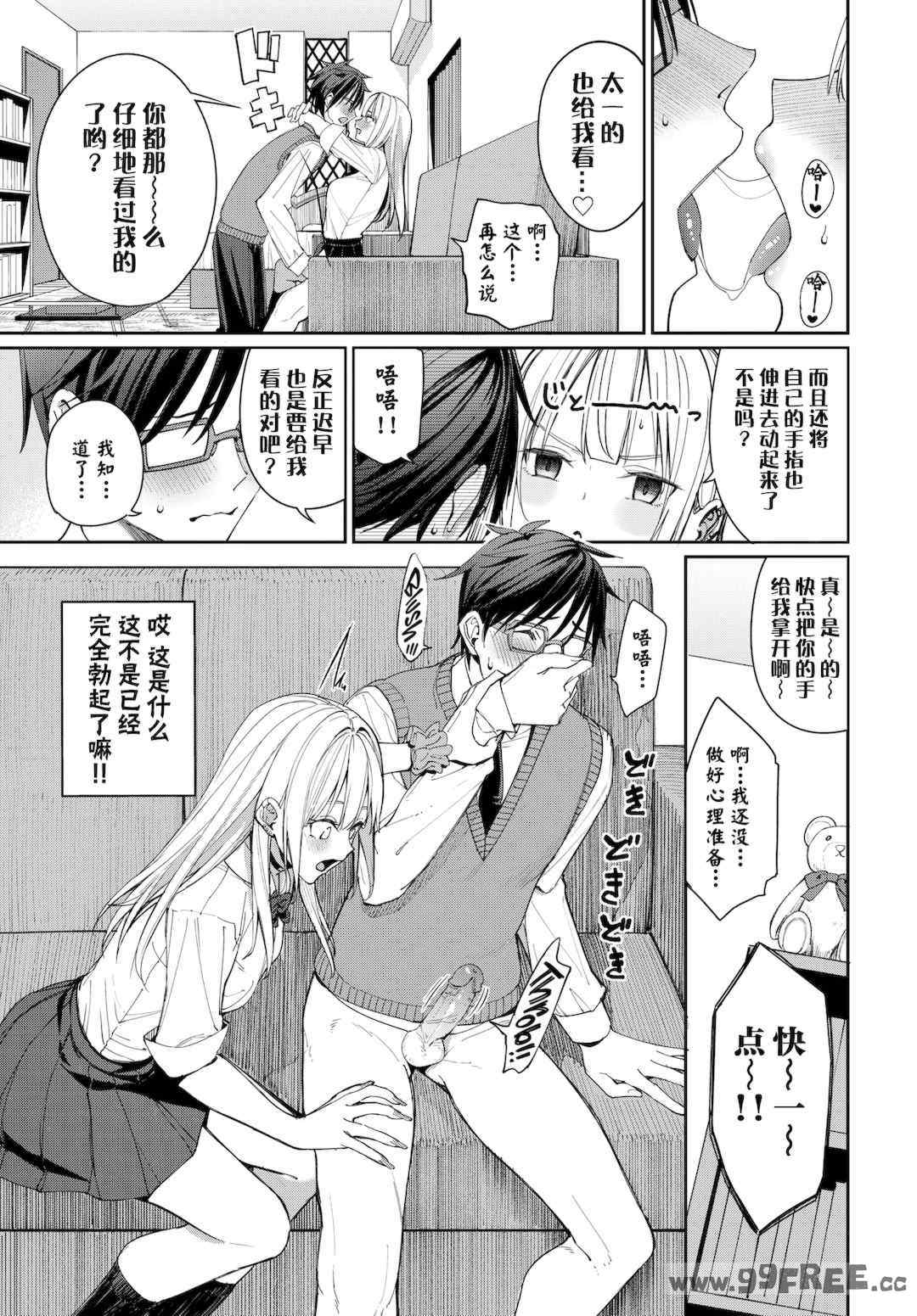 [朝峰テル] めちゃくちゃシタい