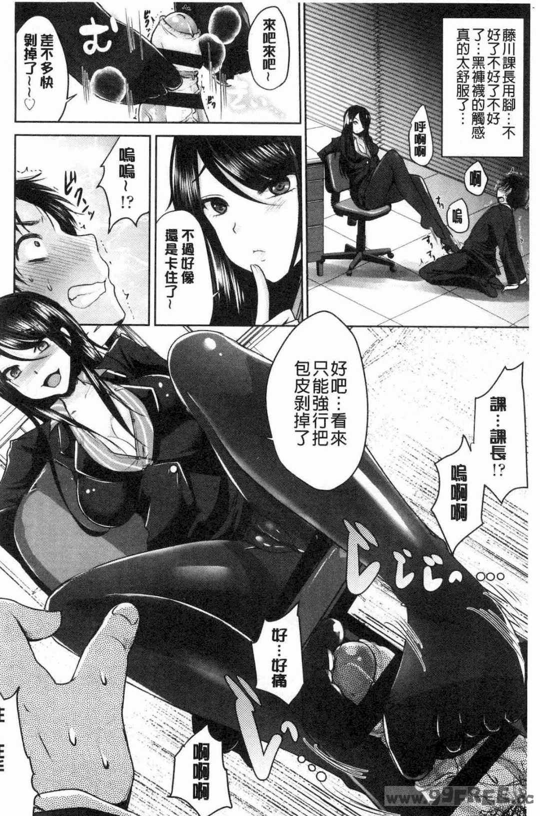 [うすべに桜子] あしふぇてぃっしゅ 美腿痴狂迷戀