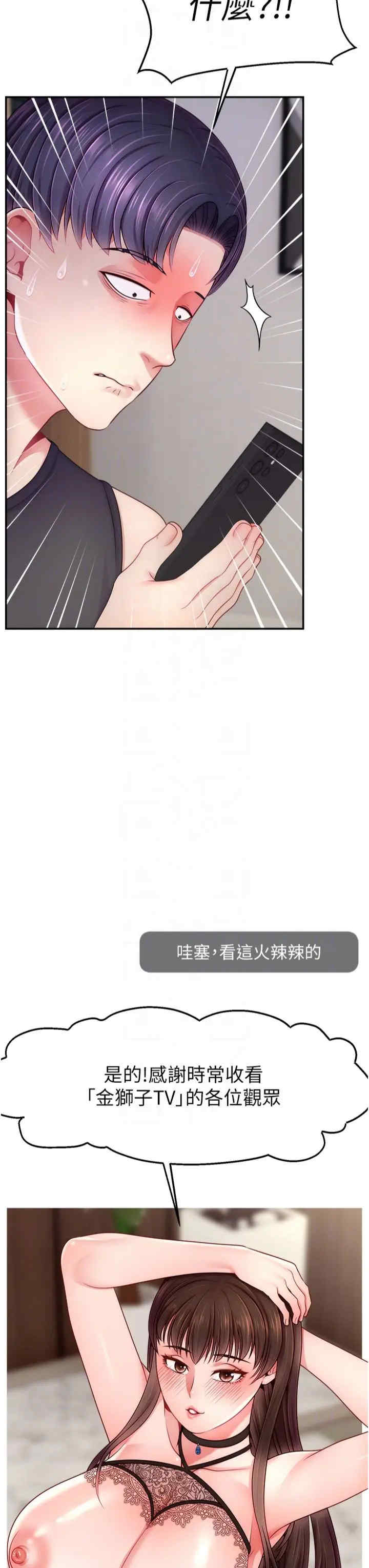 直播主的流量密码