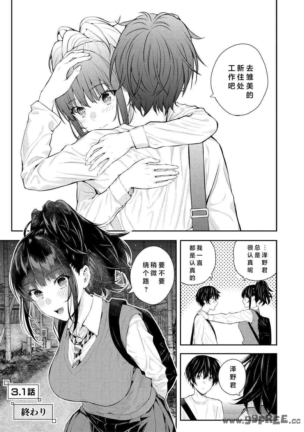 [シオロク] 夏の発情、キミと生殖