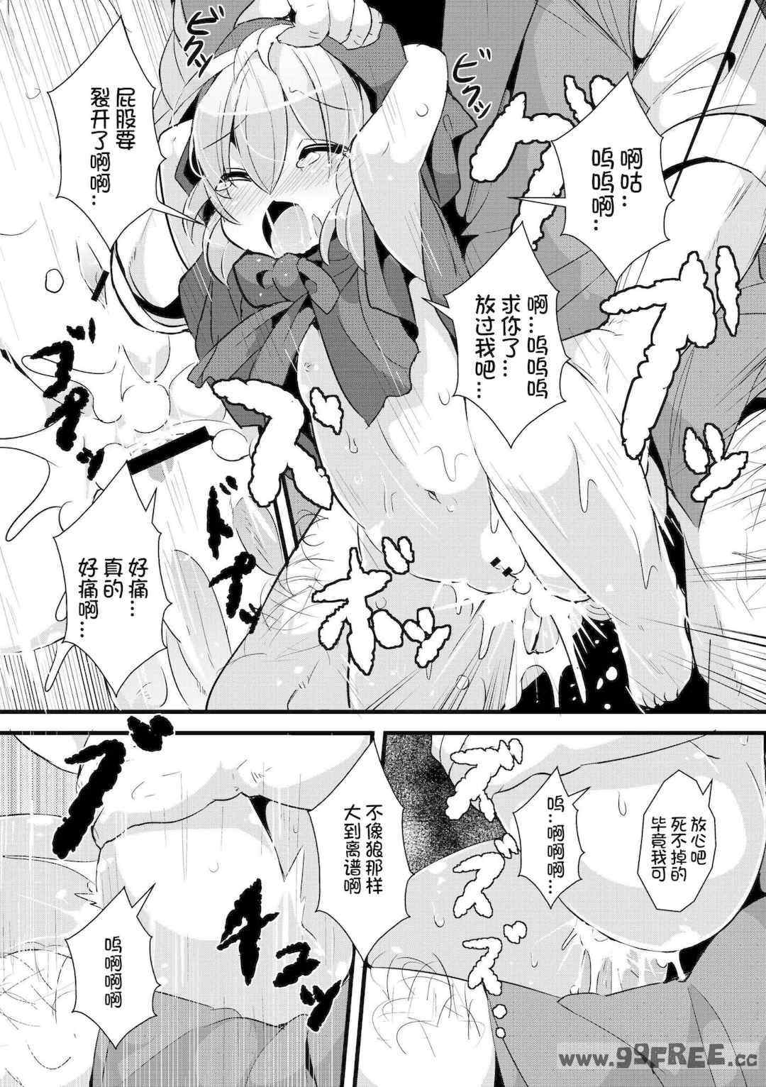 [ro] グリムのむすめたち|格林的孩子们