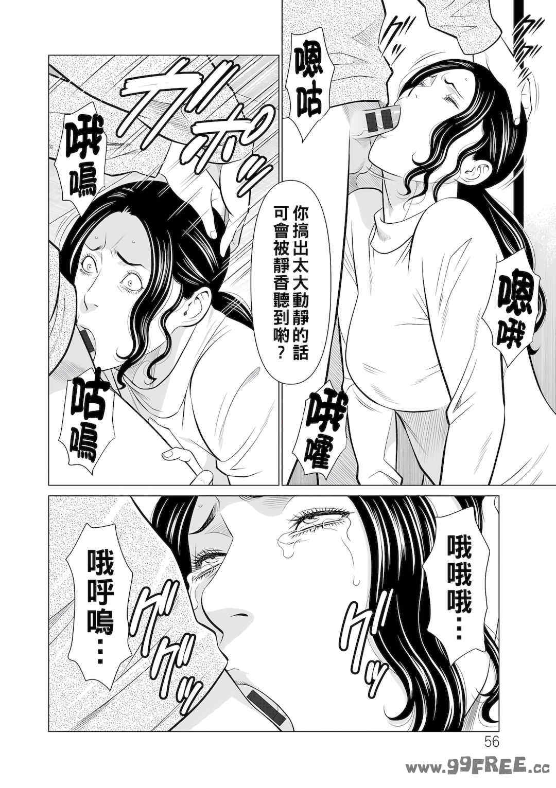 [タカスギコウ] 浄蓮の炎～煉獄の園2～