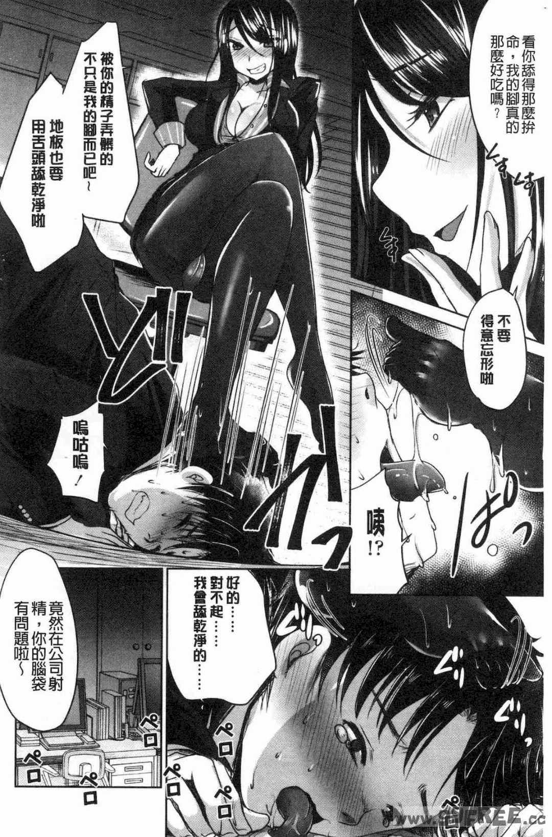 [うすべに桜子] あしふぇてぃっしゅ 美腿痴狂迷戀