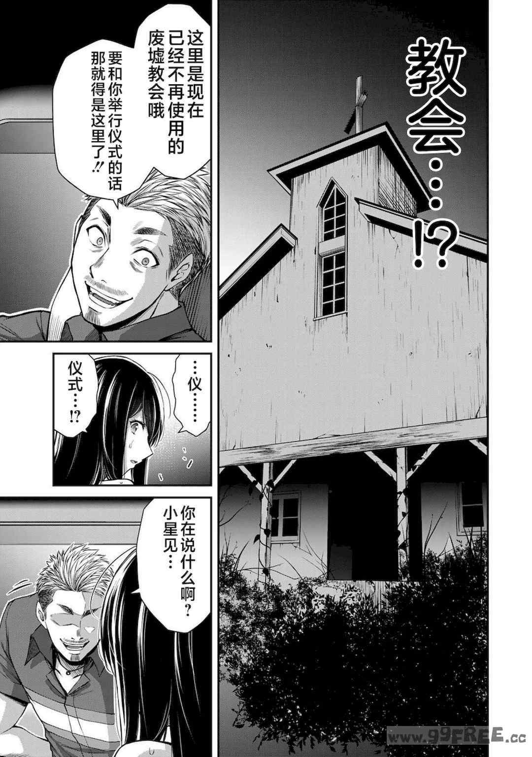 [山本やみー×門馬司] ギルティサークル 第4-6巻