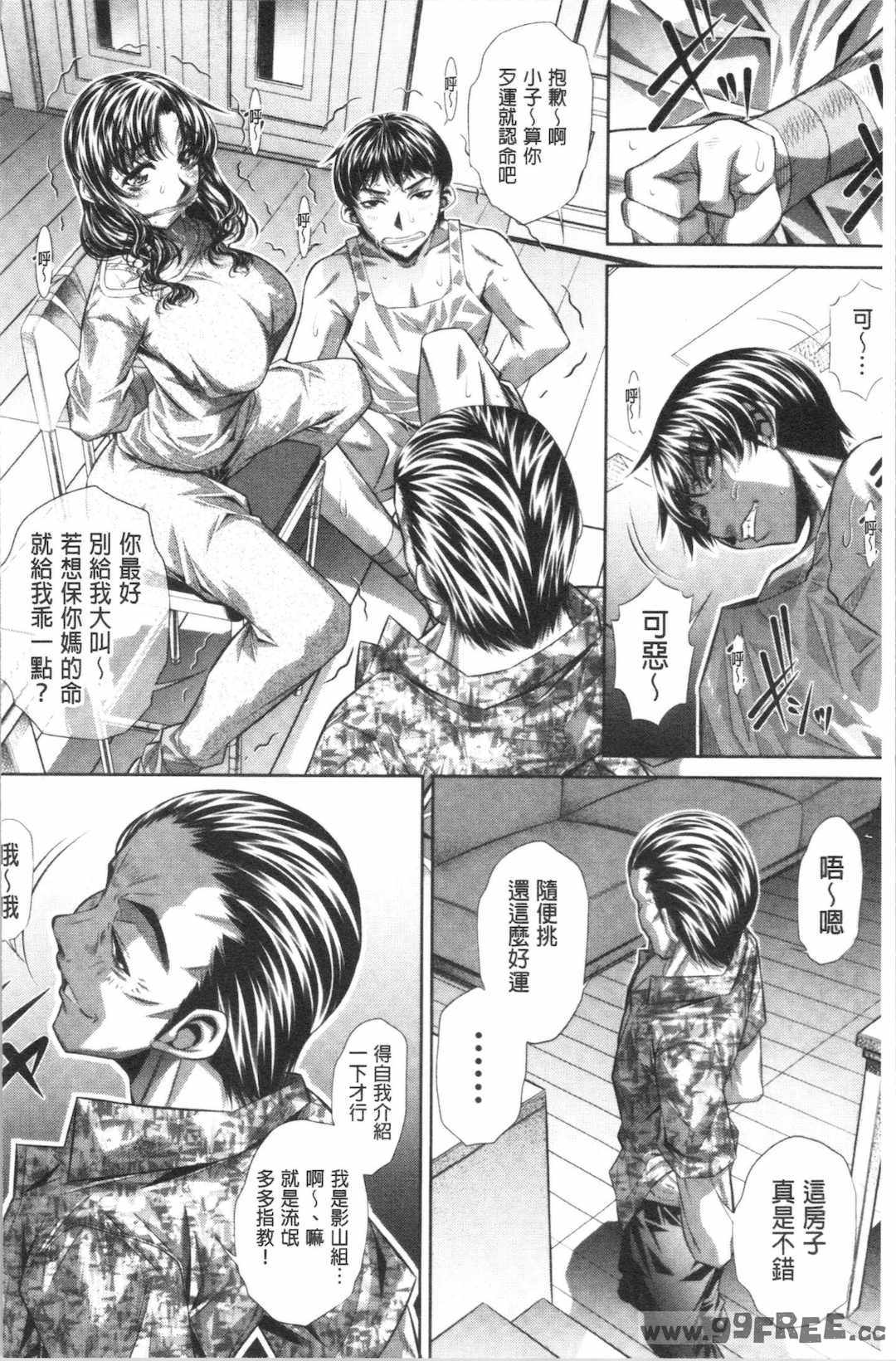 [NABURU] 家庭崩悶