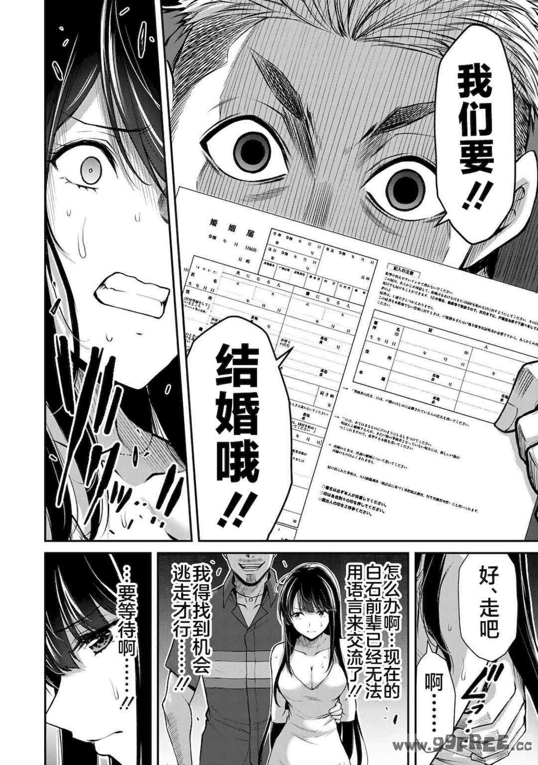 [山本やみー×門馬司] ギルティサークル 第4-6巻