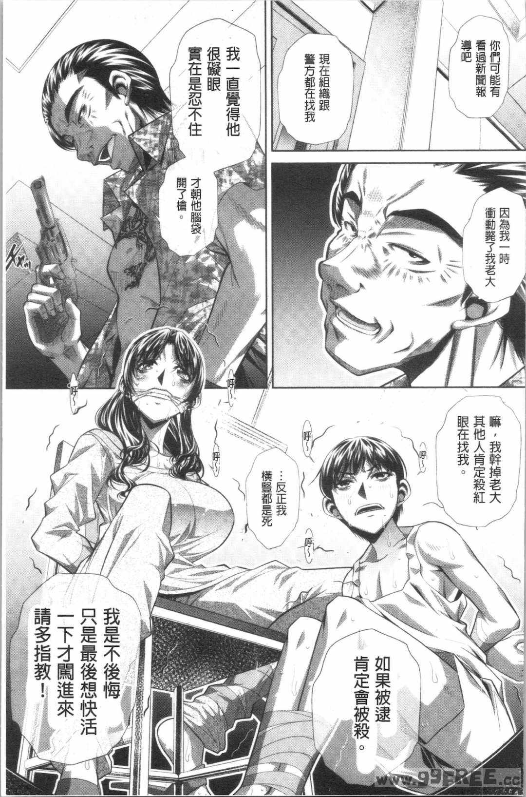 [NABURU] 家庭崩悶