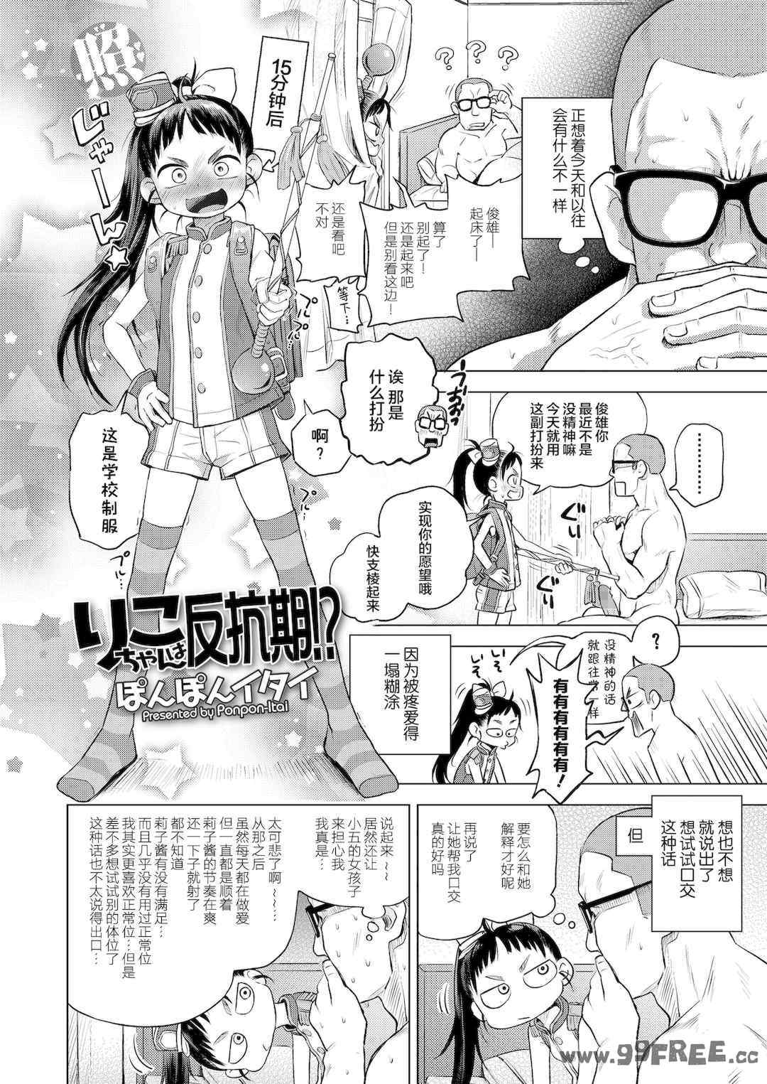 [ぽんぽんイタイ] プチらぶ★きんぐだむ