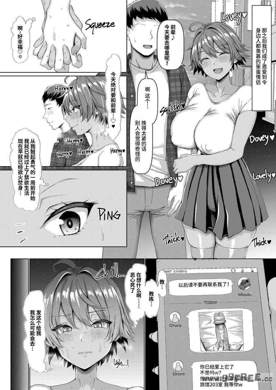 [chin] マゾメスソープで逢いましょう！