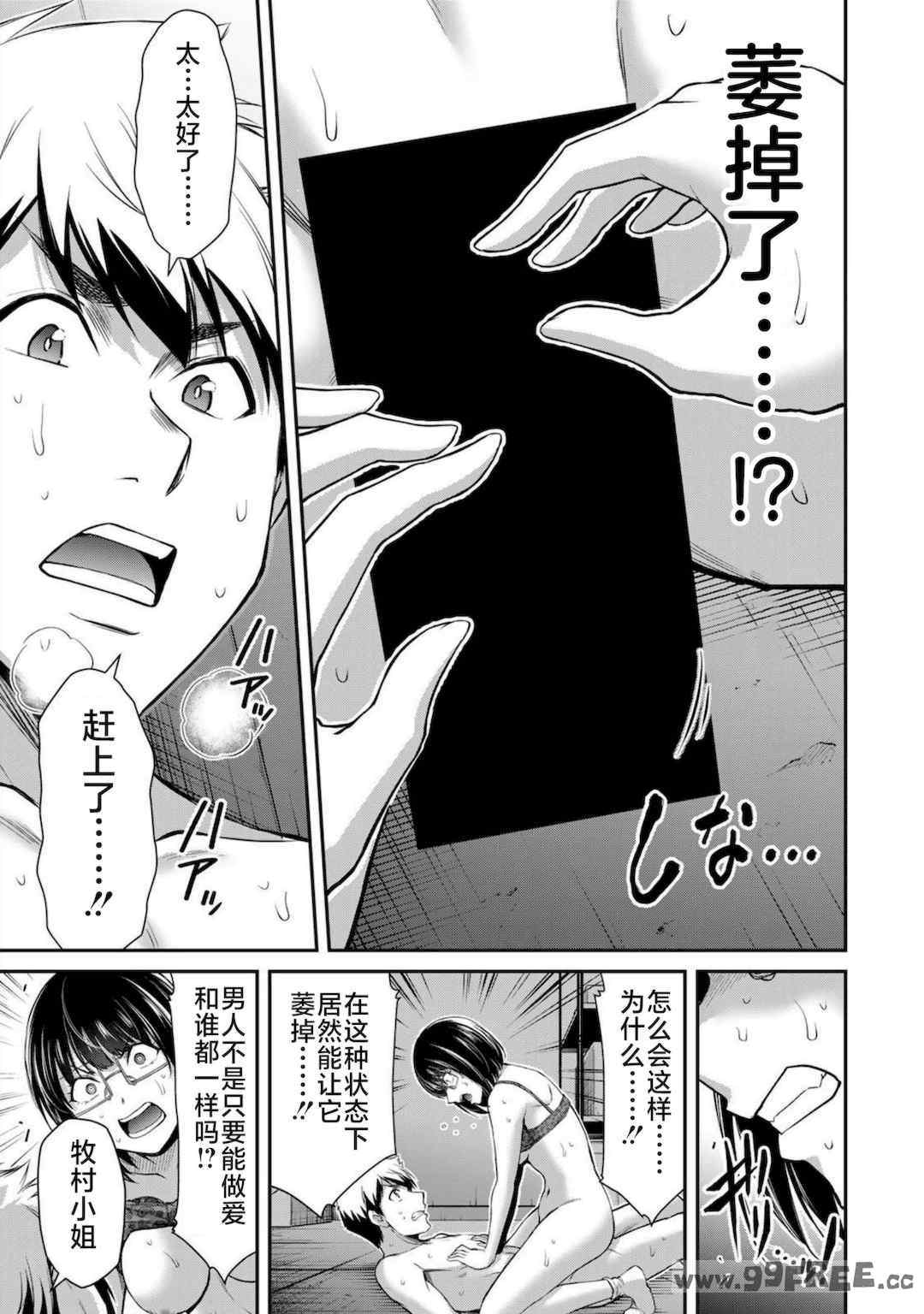 [山本やみー×門馬司] ギルティサークル 第7-9巻