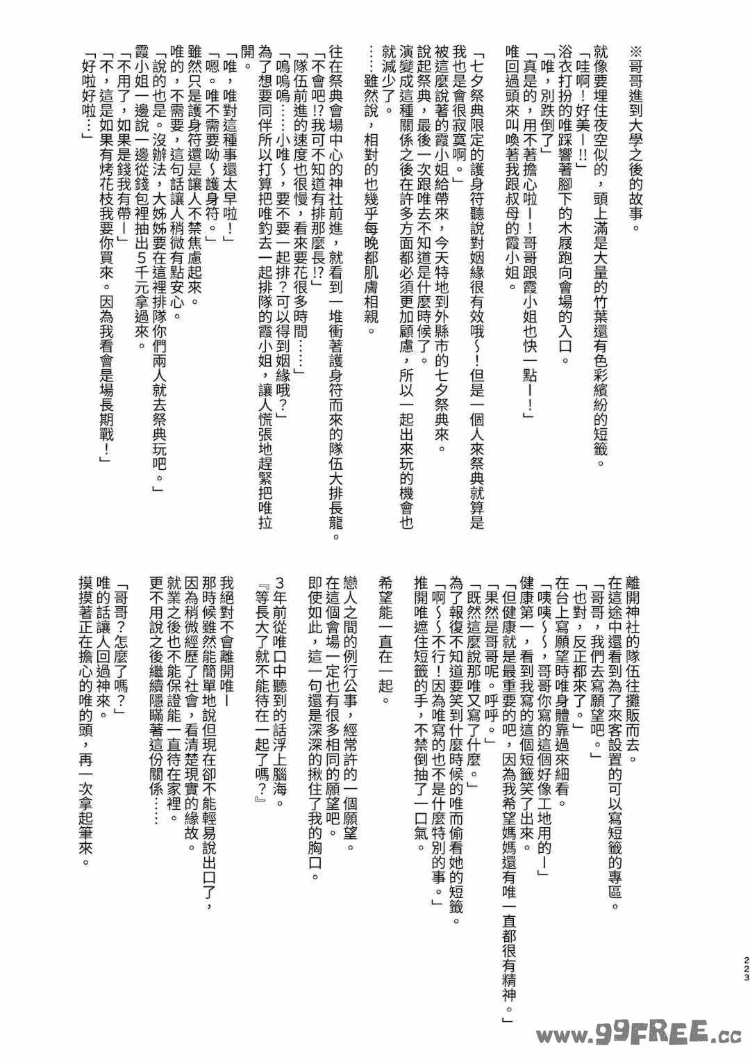 [アクアドロップ (三上ミカ)] おやすみせっくす|睡前爱爱