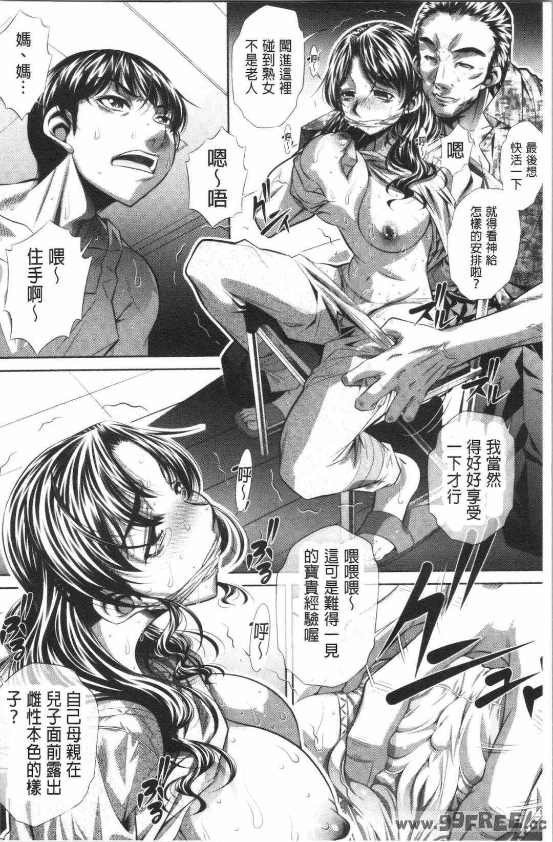 [NABURU] 家庭崩悶