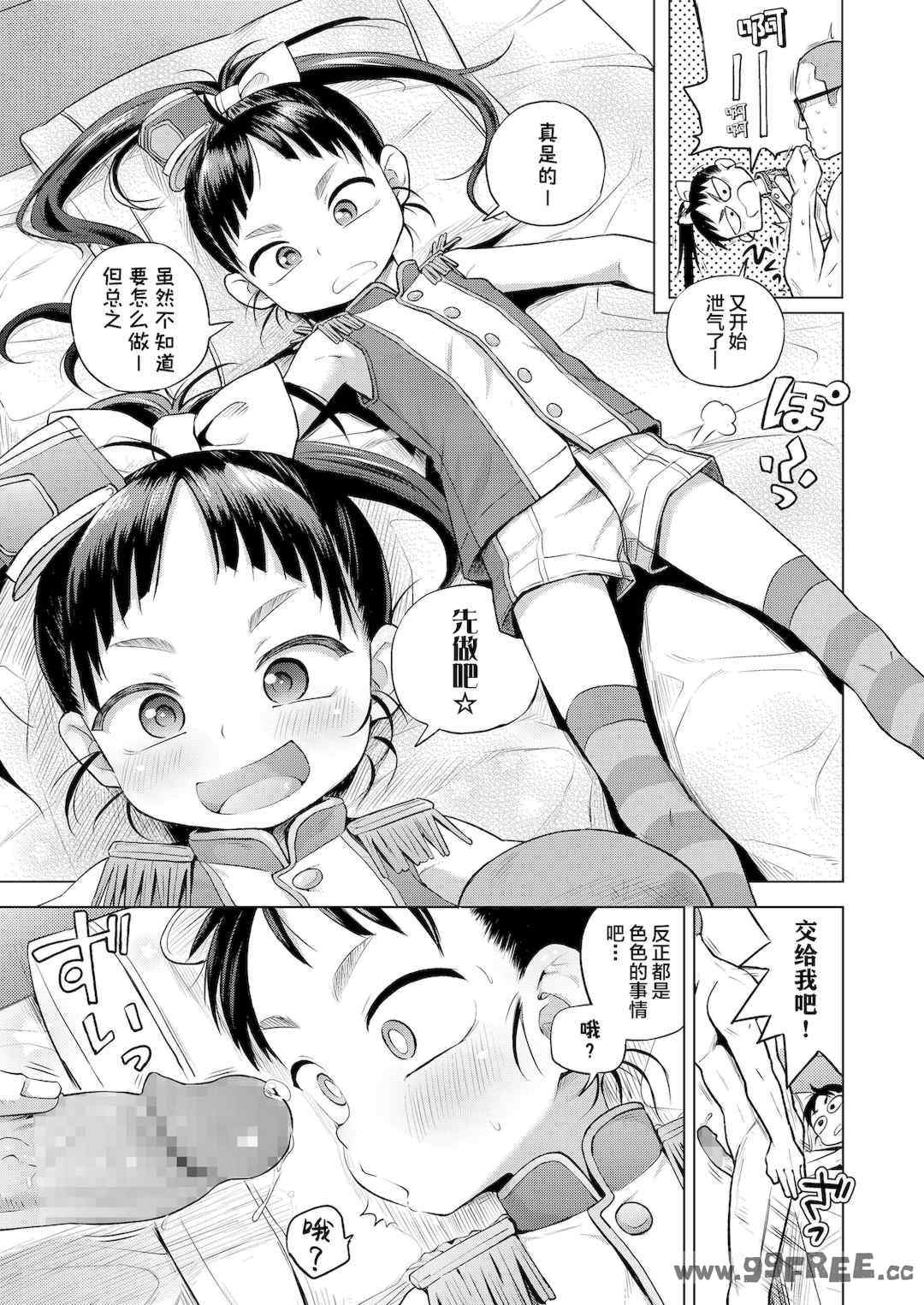 [ぽんぽんイタイ] プチらぶ★きんぐだむ