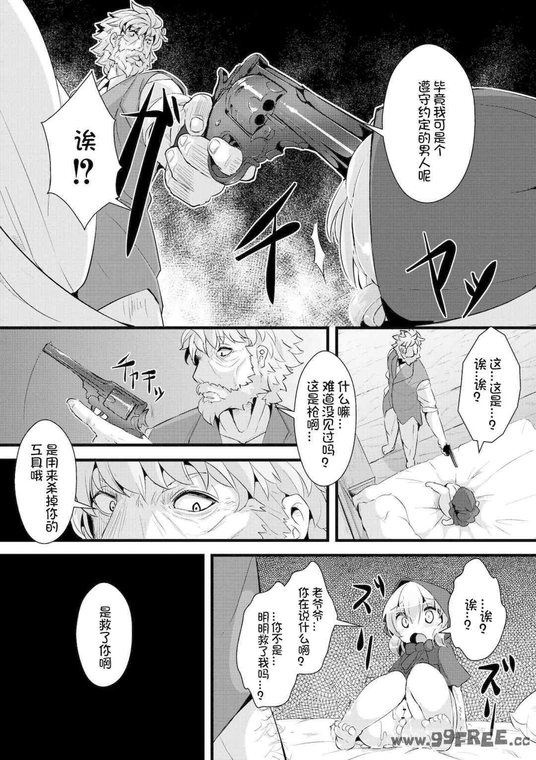 [ro] グリムのむすめたち|格林的孩子们