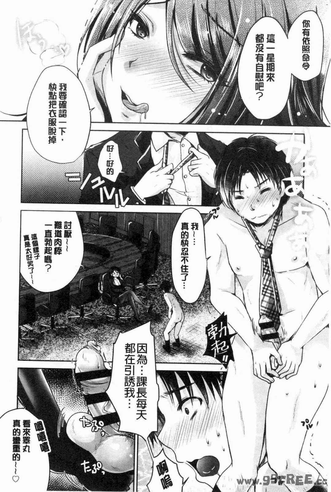 [うすべに桜子] あしふぇてぃっしゅ 美腿痴狂迷戀