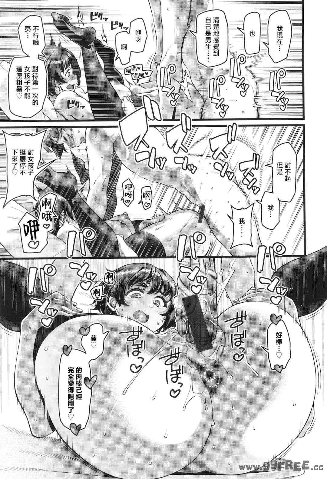 [皐月芋網] 家庭内变爱