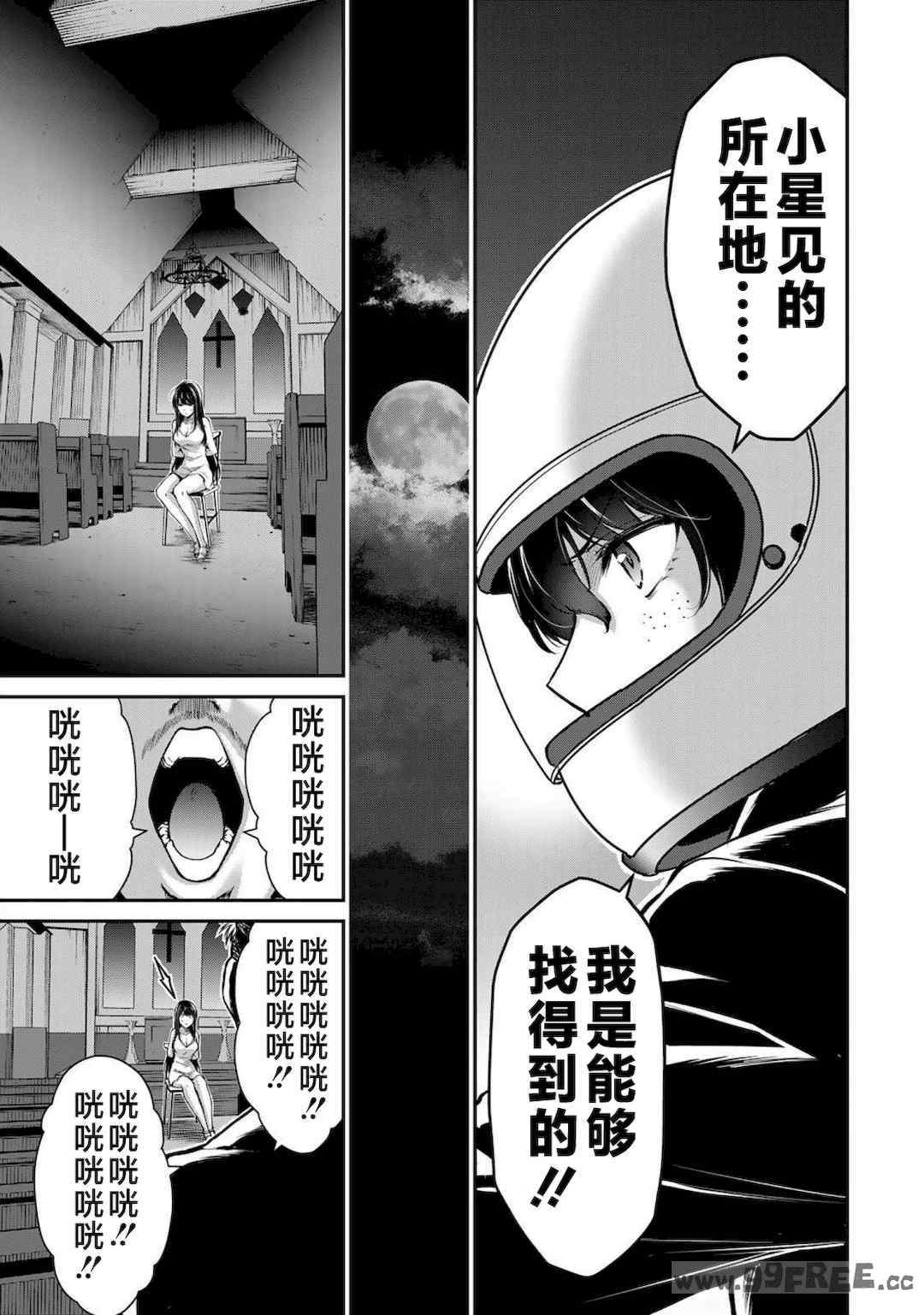 [山本やみー×門馬司] ギルティサークル 第4-6巻