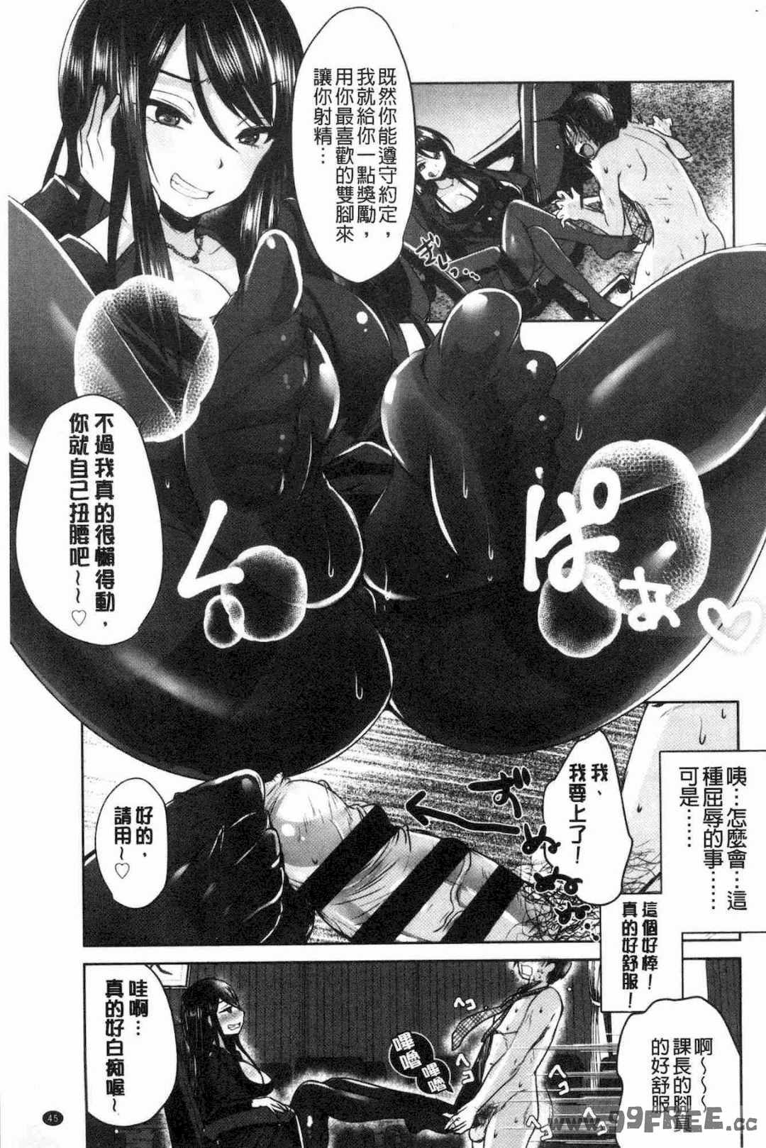 [うすべに桜子] あしふぇてぃっしゅ 美腿痴狂迷戀