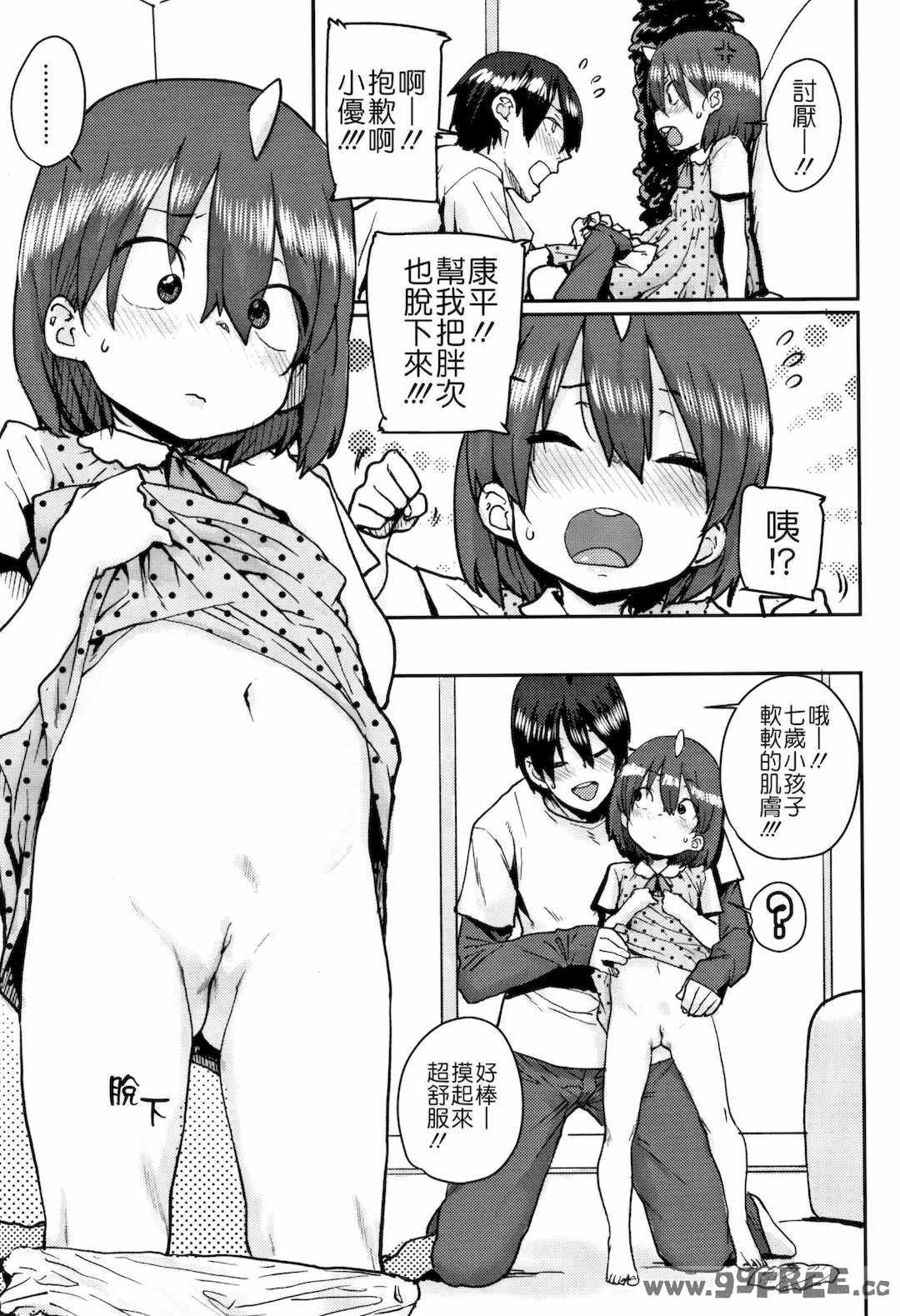 [ポンスケ] ろりとあそぼ♪