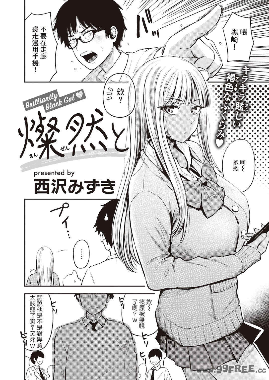 [西沢みずき] シコれすぎぃ！