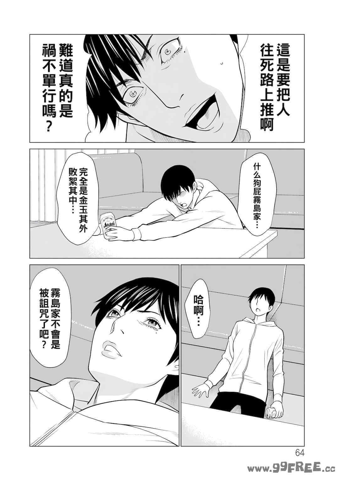 [タカスギコウ] 浄蓮の炎～煉獄の園2～