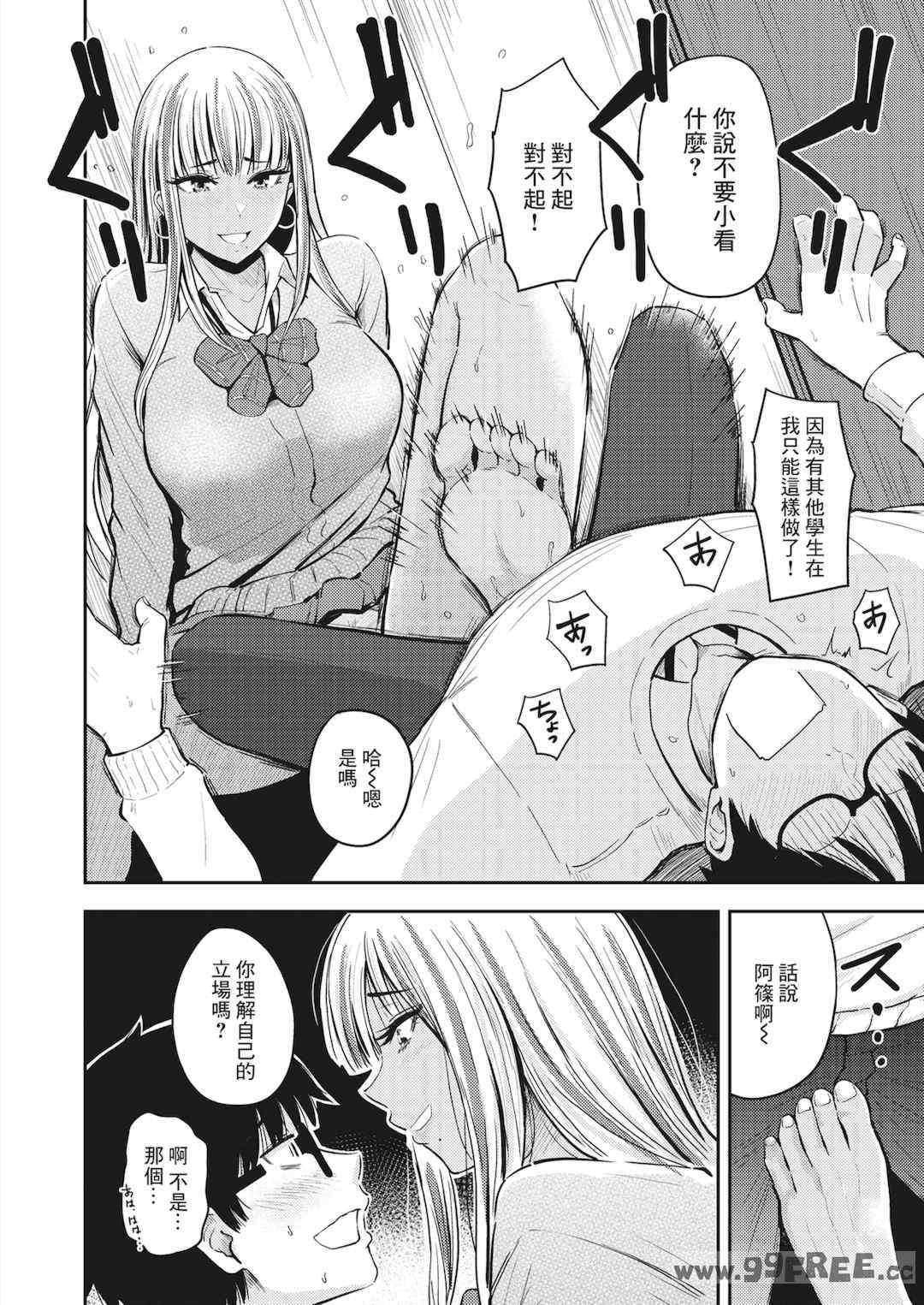 [西沢みずき] シコれすぎぃ！