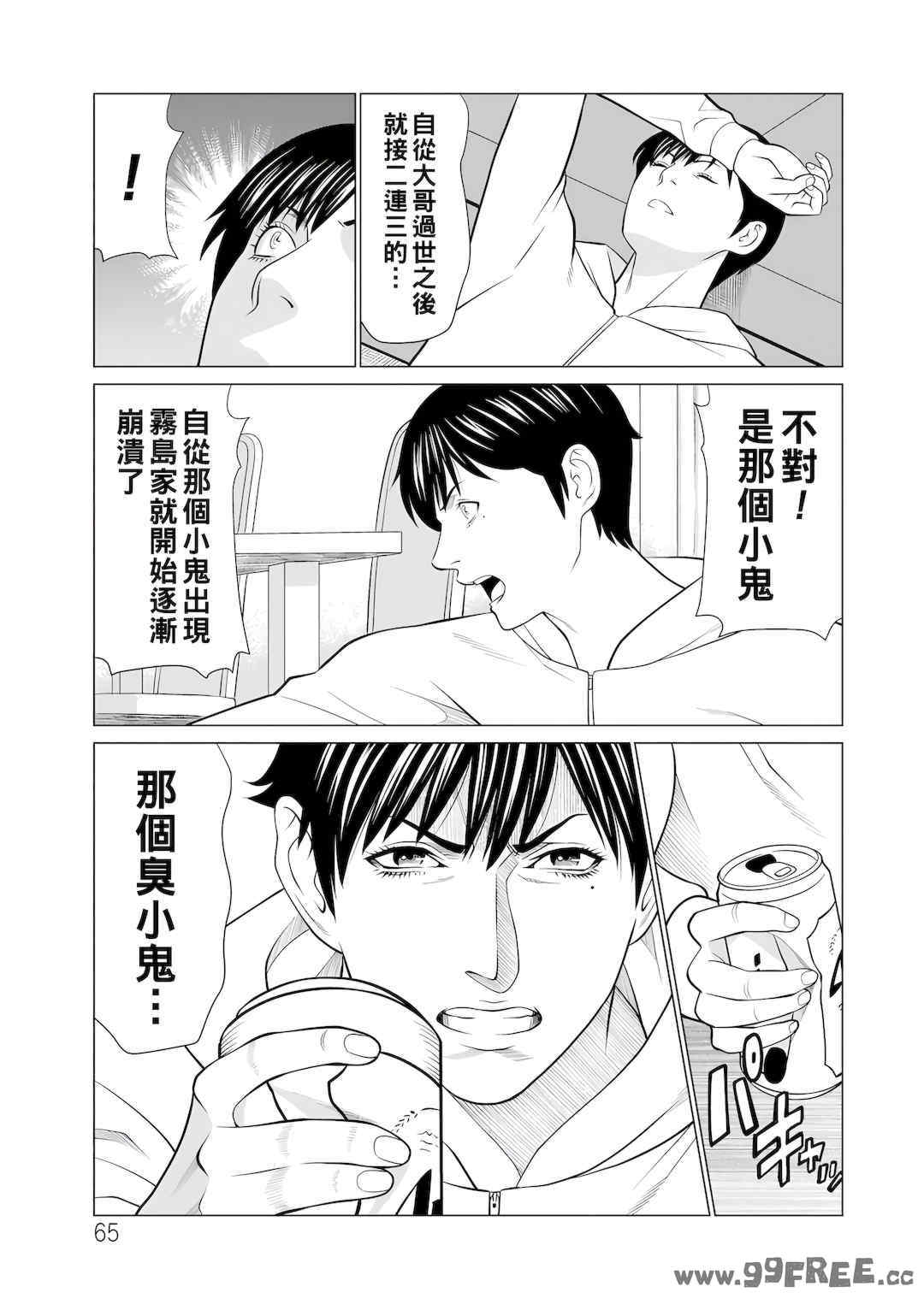 [タカスギコウ] 浄蓮の炎～煉獄の園2～