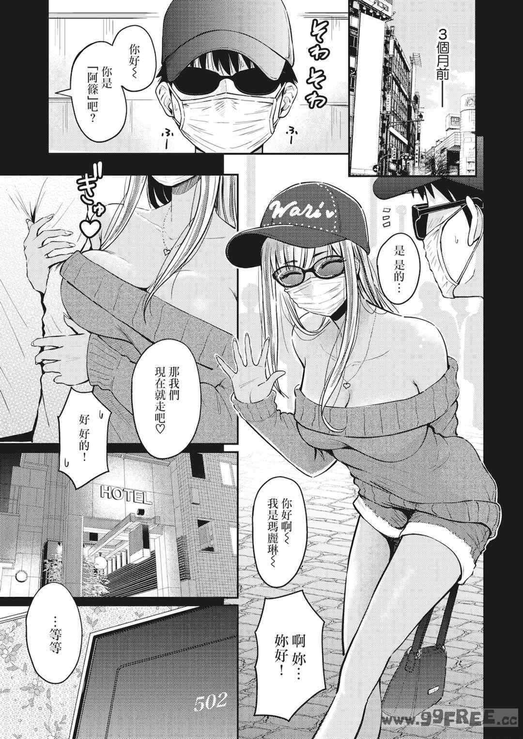 [西沢みずき] シコれすぎぃ！