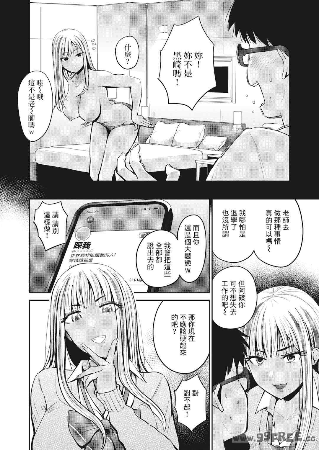 [西沢みずき] シコれすぎぃ！