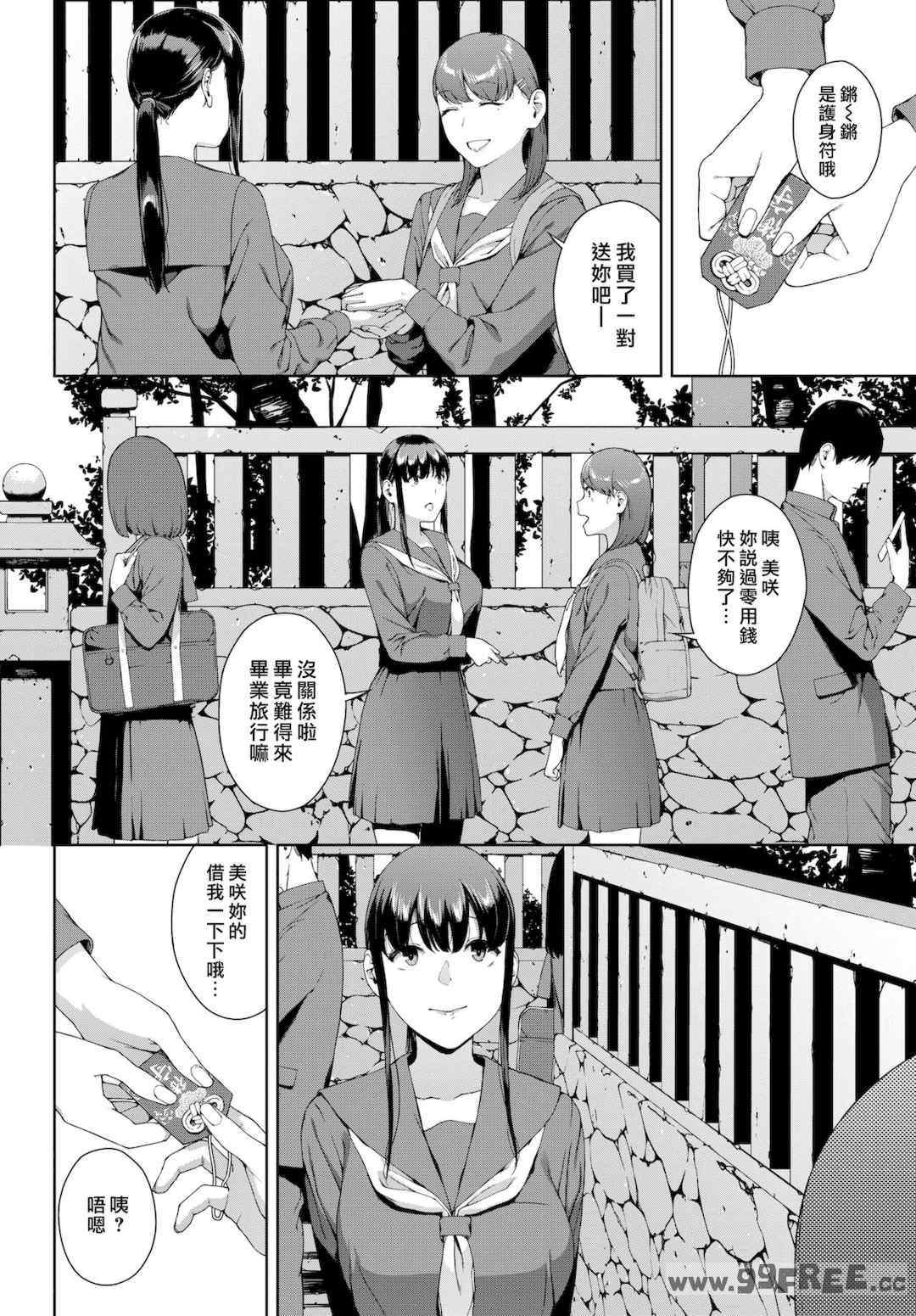 [岩崎ユウキ]「閲覧不能-惨-」