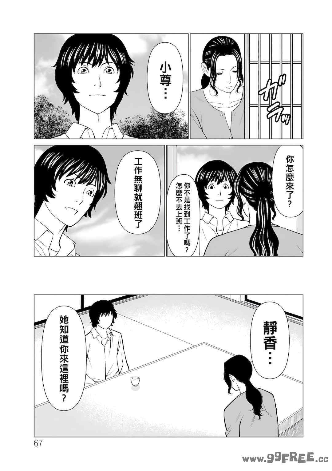 [タカスギコウ] 浄蓮の炎～煉獄の園2～