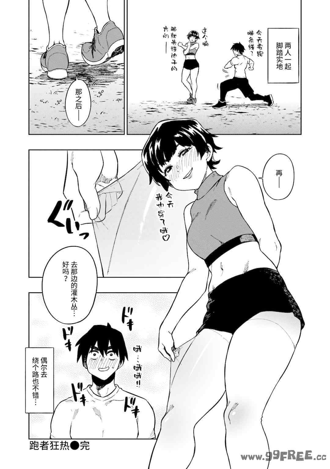 [タチロク] パンストーリーズ