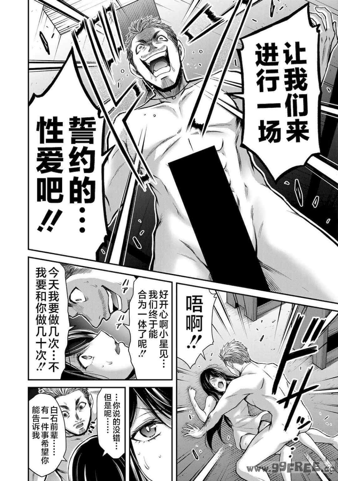 [山本やみー×門馬司] ギルティサークル 第4-6巻