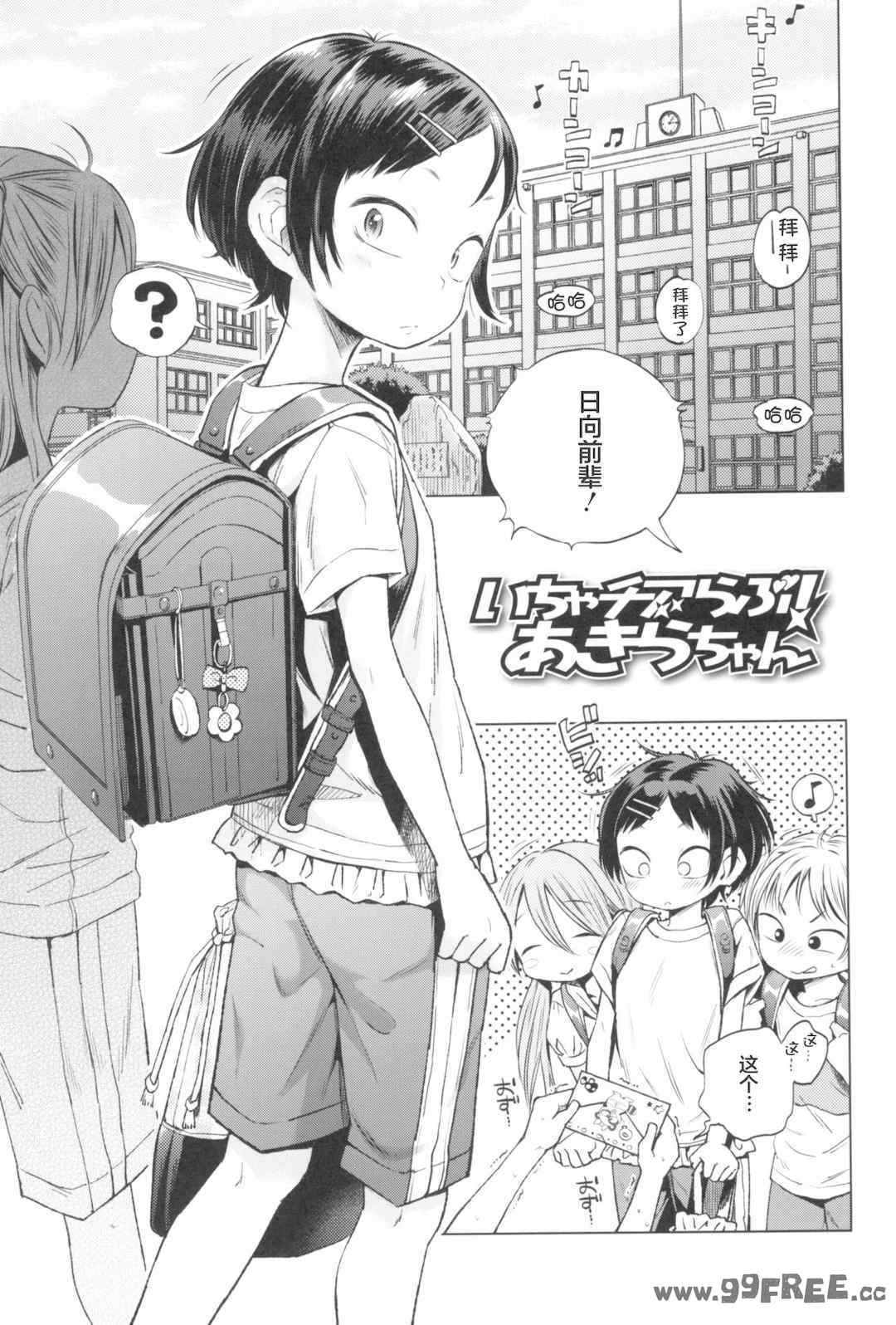 [ぽんぽんイタイ] プチらぶ★きんぐだむ